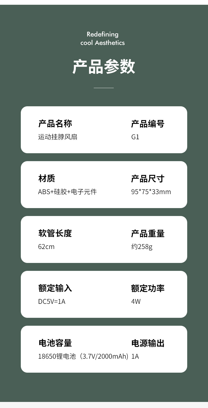 G1风扇-详情1_15.jpg