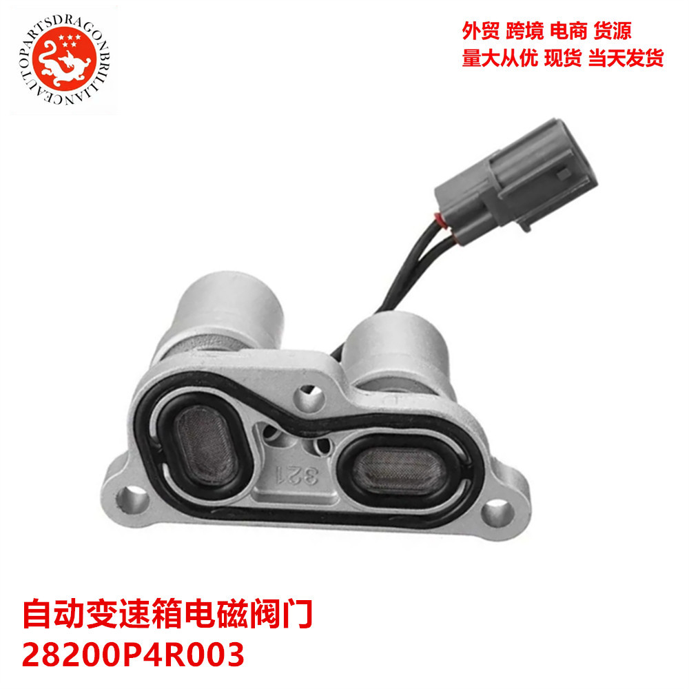 Válvula solenoide de transmisión automática 28200P4R003 28200-P4R - 003