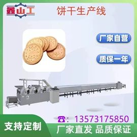 休闲食品加工;饲料加工设备;饼干机械