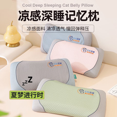 夏クール Doudou 昼寝枕ゼロ圧力低反発子供枕低枕寮ホームアイスシルク枕卸売