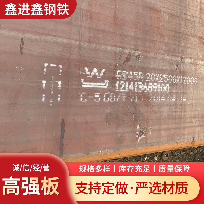 现货供应Q420高强钢板重型机械制造用Q390高强板支持激光切割