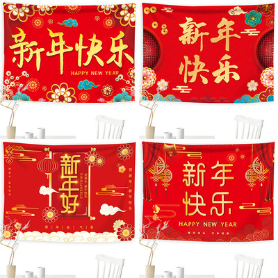 2025年新年快乐喜庆吉祥背景布背景墙挂毯挂布|ms