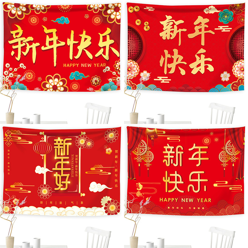 2025年新年快乐喜庆吉祥背景布背景墙挂毯挂布|ms