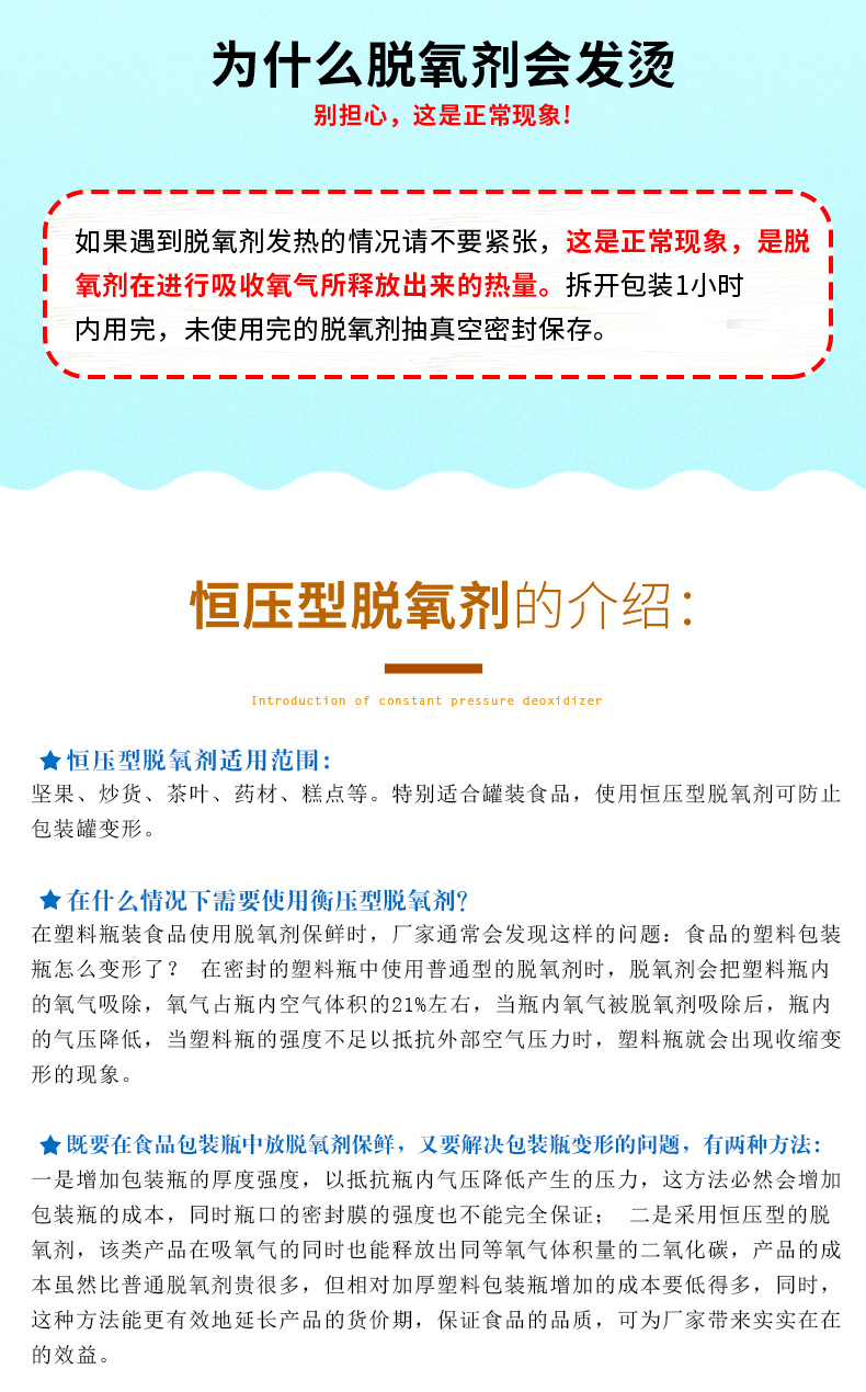 恒压脱氧剂_04.jpg