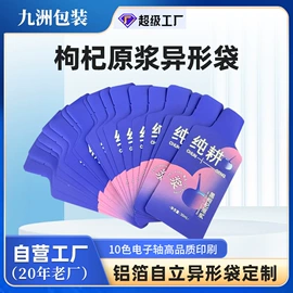 塑料食品袋;塑料自封袋;塑料自立袋