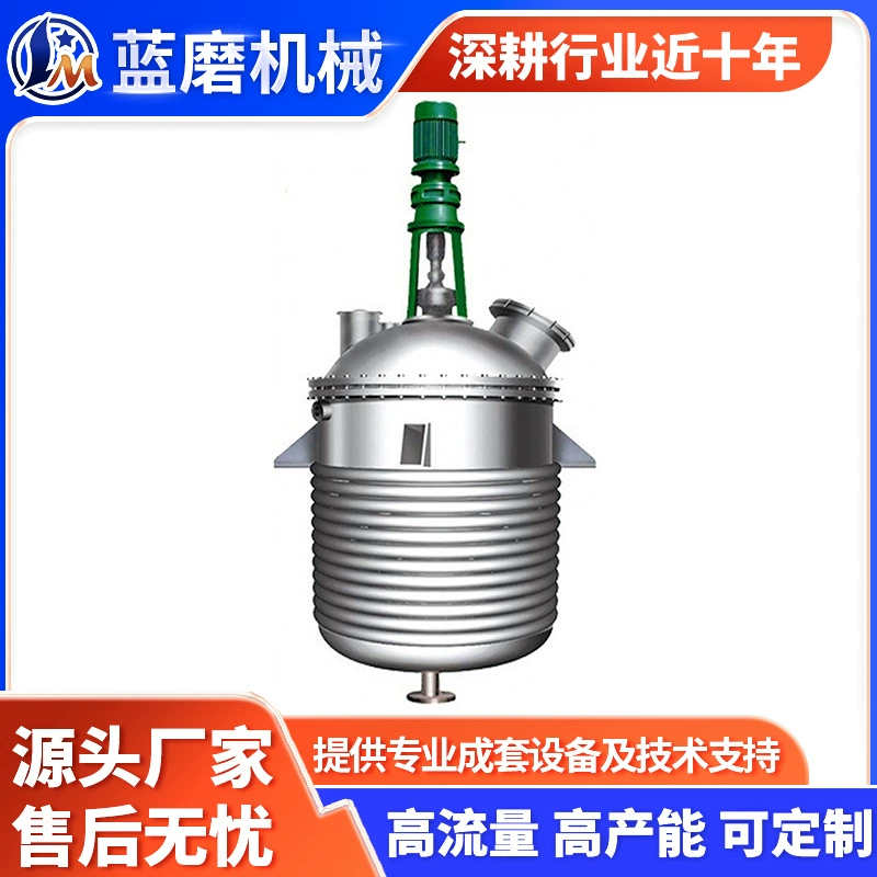 Многофункциональный реактор, полуцилиндровый реактор, реактор с электрическим нагревом из нержавеющей стали, вертикальный закрытый реактор