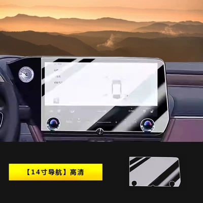 Suitable for Lexus Es/Ls/Ux/Rx/Nx/Rz Screen Tempered Film Navigation Central Control Protective Film Interior (Car interior film) - 25-lexus-es-14inch-navigation-hd