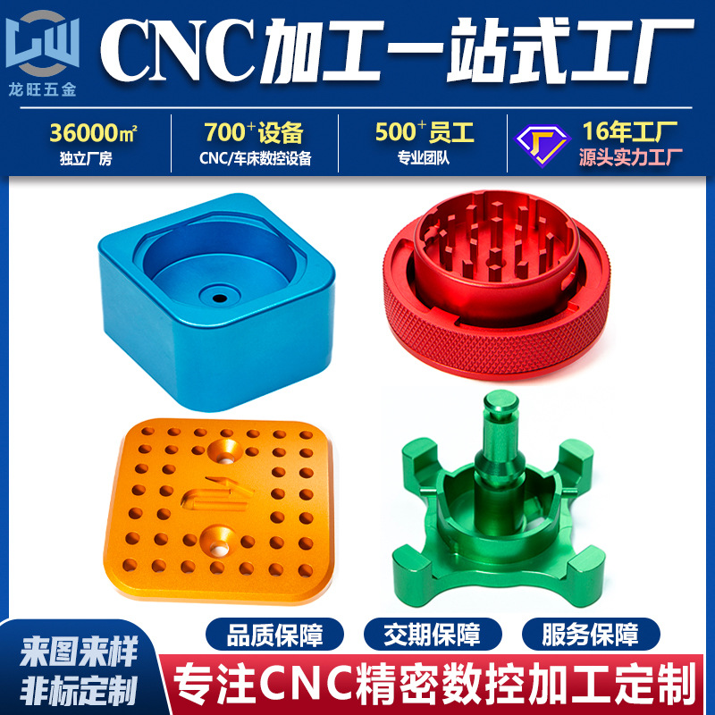 cnc加工非标五金零配件cnc加工不锈钢CNC铝件加工cnc数控精密加工