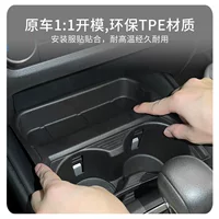 Подходит для 23 Mazda Xingye CX-50 чашка для воды с центральным управлением, центральное хранилище, ограничение напитков, фиксированные Аксессуары