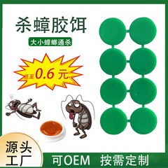 国境を越えた家庭用ゴキブリ薬、フルポット、ゴキブリを除去するための便利なステッカー、ゴキブリを殺すアーティファクト、Xiaoqiang マジックボックス卸売