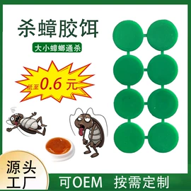 防虫防蛀;灭蟑用品;灭蚁用品