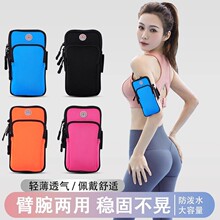 【狂甩不掉】手机包健身跑步手机臂包袋胳膊健身装备轻薄运动手机