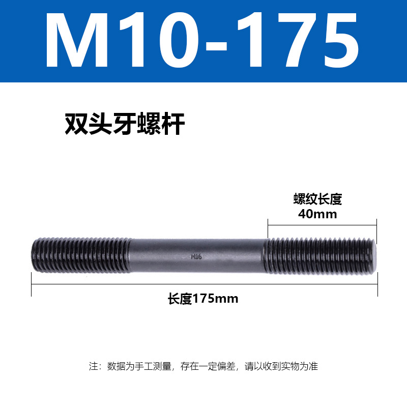 ˫ͷ���ݸ�M12 16 24ȫϵ��ϳ����˨�����о߼�Ӳ����������˿��