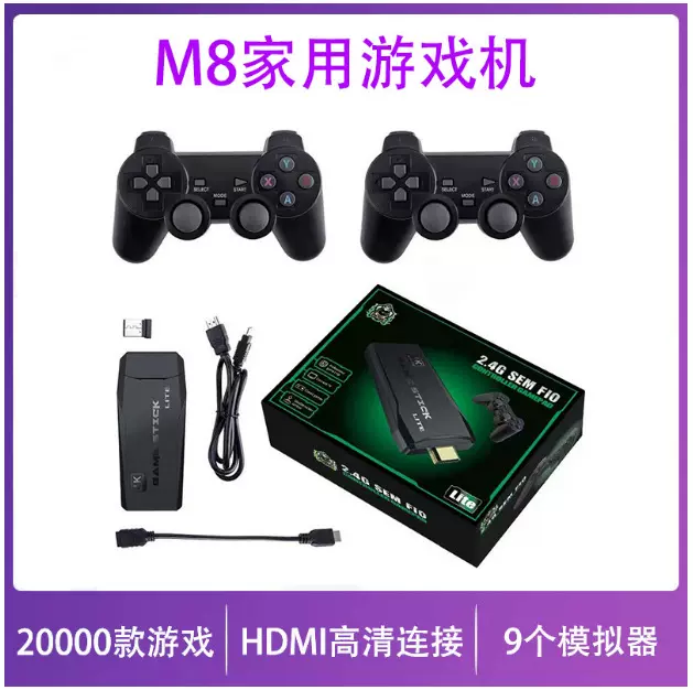 M8家用游戏机无线电视高清4K无线手柄摇杆复古双人对战经典怀旧