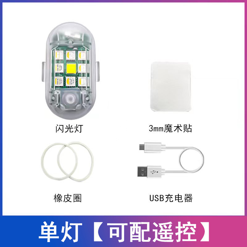 摩托车飞机灯爆闪灯无人机夜航改装饰领航探照灯电动车警示灯|undefined