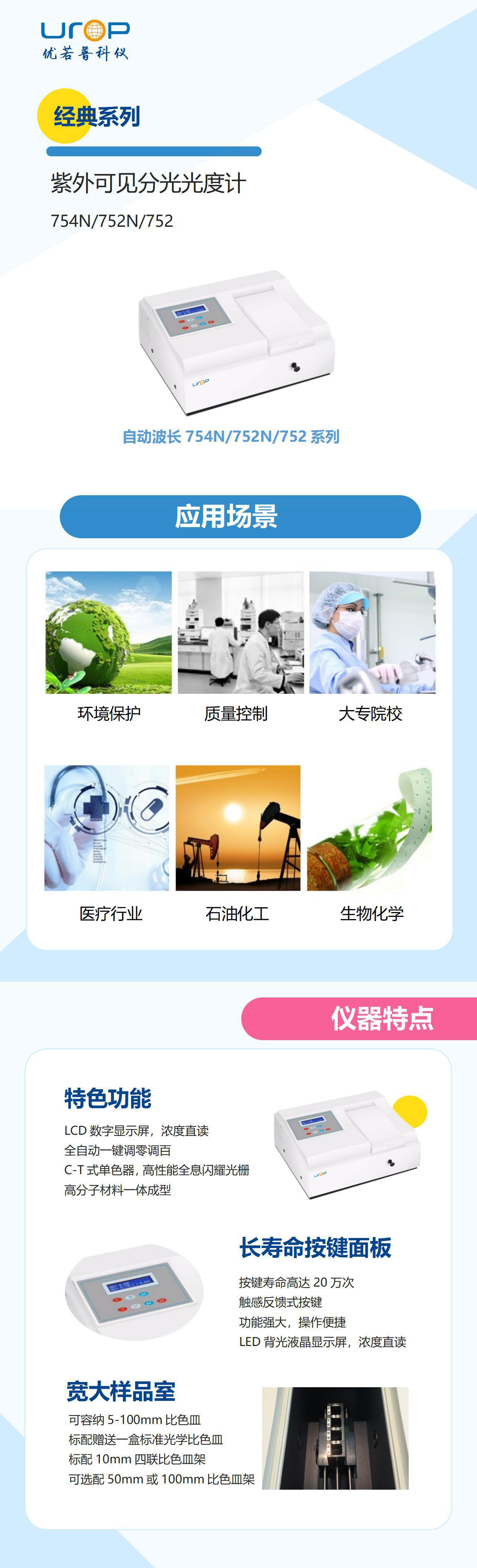 754 752N系列度计长图设计-1_01.jpg