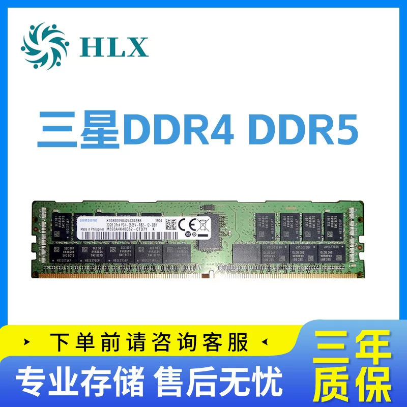 Модуль памяти (Samsung) 32GB, модель 393A A4, совместимая замена