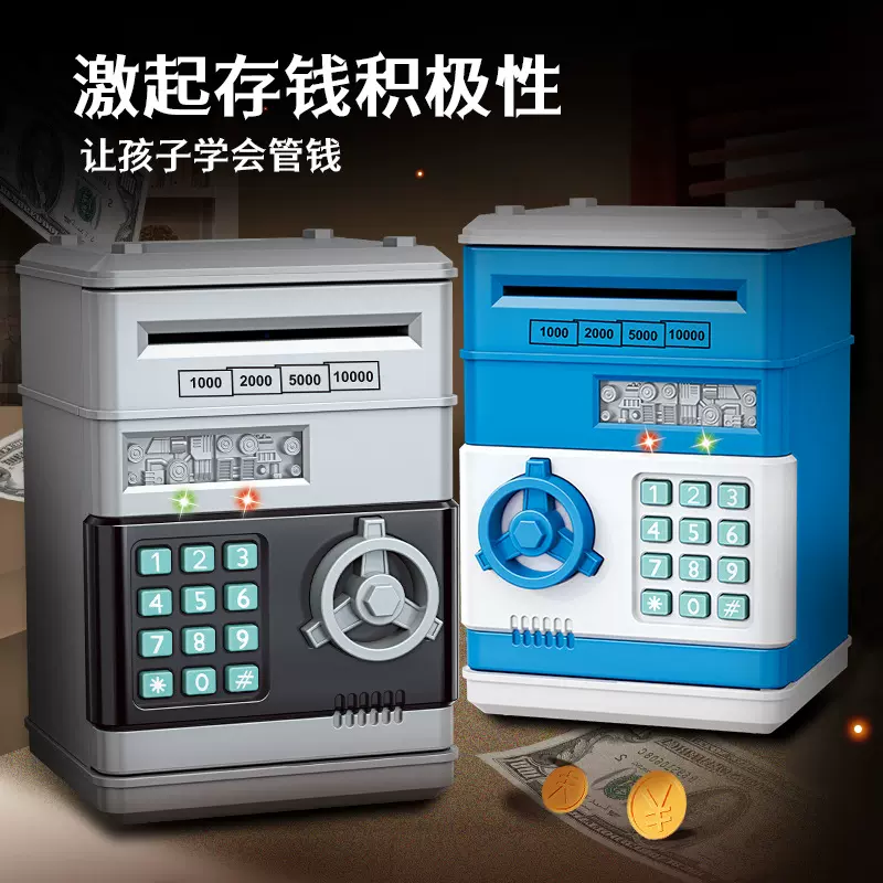 跨境儿童多功能存钱罐可进可出指纹储蓄罐投币卷钱玩具储蓄密码箱