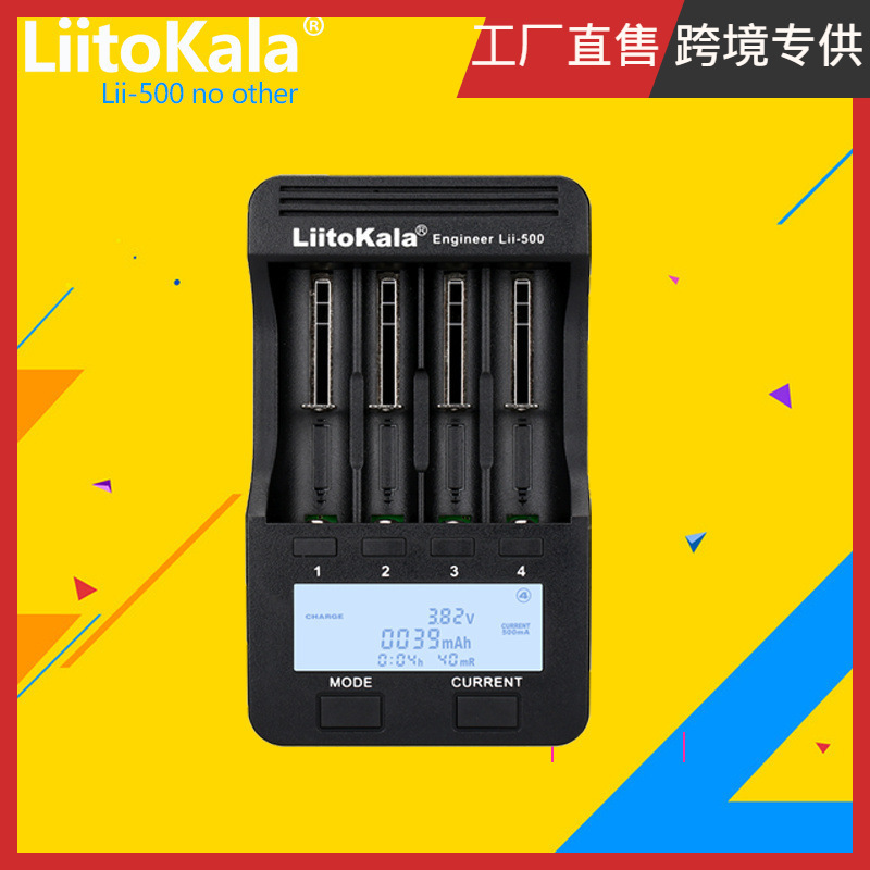 LiitoKala 跨境专供 Lii-500 18650/26650充电器LCD液晶显示