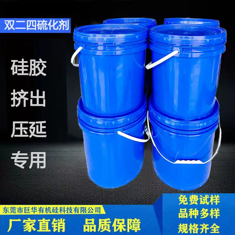 广东东莞深圳厂家双二四硫化剂 挤出压延模压硫化剂 高抗黄硫化