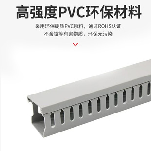 Pvc Trunking Factory Gray Toothed Trunking Distribution Trunking Flame Retardant Pressure Trunking Open Square Industrial Trunking