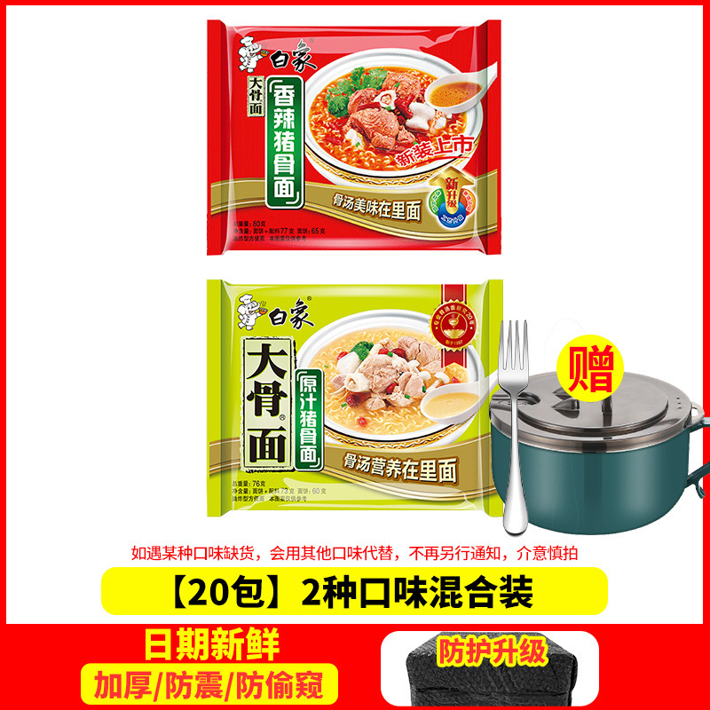 [다기능 스테인리스 그릇 20봉 무료] 돼지뼈 오리지널 소스 + 매운 돼지뼈