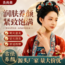 桃花灸面部艾灸神器脸部艾灸罐美容院同款温灸按摩砭石脸部艾灸仪