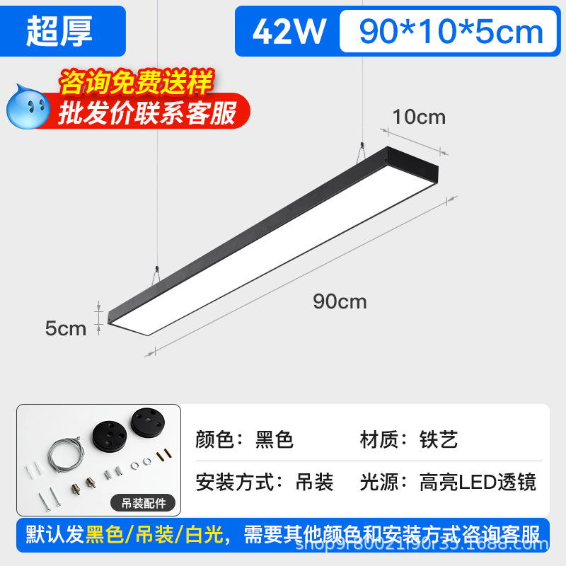 Fang Tong lámpara led lámpara de oficina lámpara de tira de oficina tienda de supermercado comercial aluminio lámpara de tira de la lámpara de la lámpara