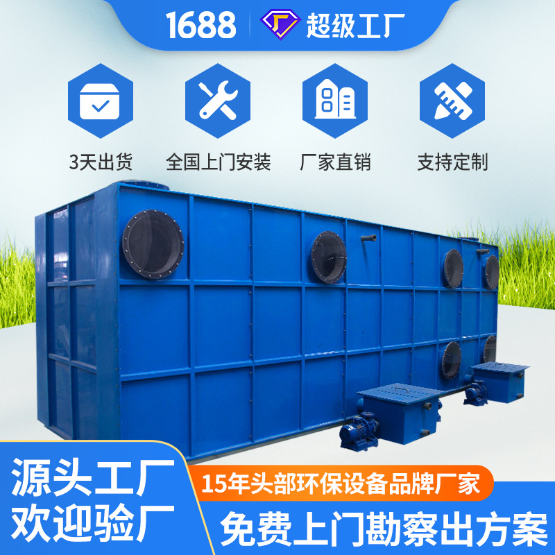 玻璃钢生物除臭箱污水厂垃圾站臭气处理生物塔过滤池生物除臭设备