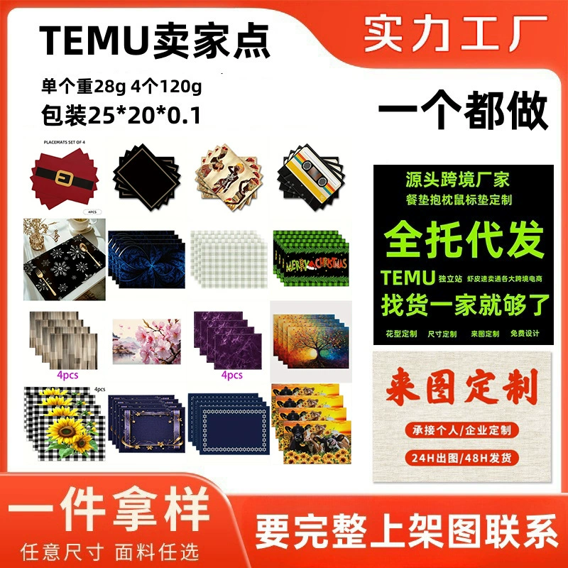 2025 полиэфирные столовые коврики новый принт льняные столовые коврики кросс-TEMU праздничная вечеринка украшения противообрастание теплоизоляционные столовые коврики