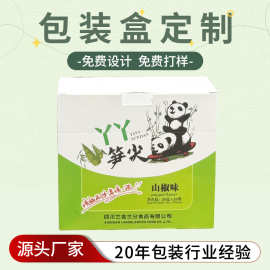 彩盒印刷产品飞机盒 首饰天地盒 加厚白卡盒药品抽屉包装盒定制