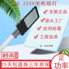 现货批发 市电路灯灯头灯具维修220V100W源头厂家高杆灯马路灯头