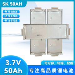 SK 50ah三元ソフトパック電池3.7v 60ah動力貯蔵航続電気自動車ポリマーリチウム電池
