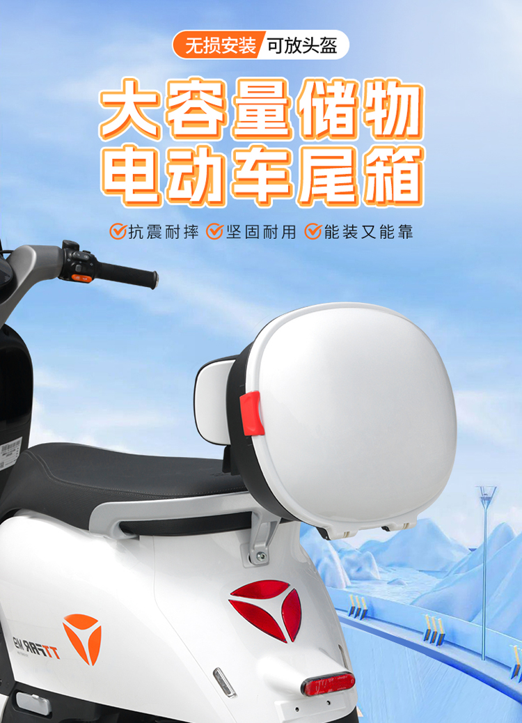 Universal electric vehicle trunk for Yadea, Aima, Tailing, Luyuan, Niu, Xiaodao electric bikes, with storage and rear backrest