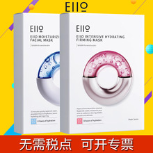 eiio水光面膜秋冬补水正品官方旗舰店清洁面膜男女士专用睡眠面膜