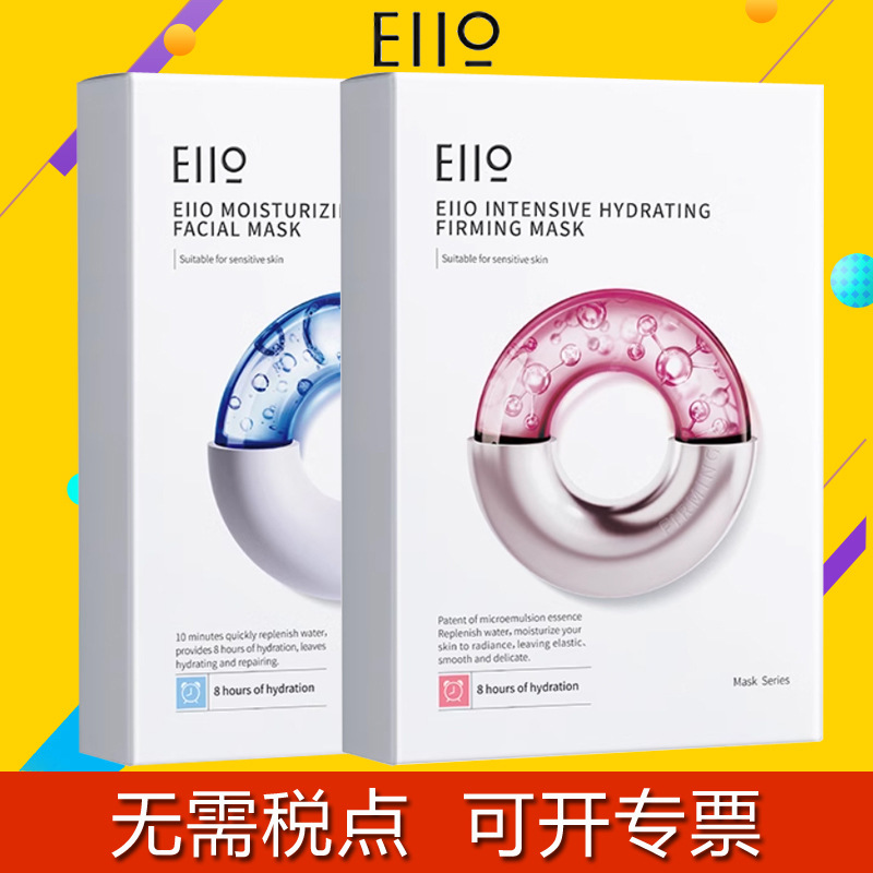 Glossy demi-season moisturizing face mask, night cleansing milk for men and women, intense hydration