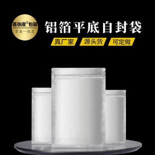 11*16 Double-Layer 22-Thread Flat-Bottom Self-Sealing Aluminum Foil Bag for Food Sealing, Snacks, Grains, Cooked Food, Tea, Light-Proof Bag