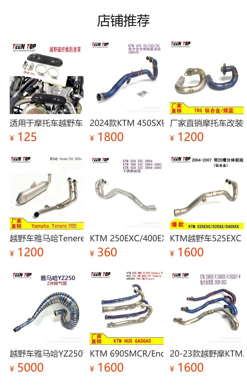 Motorcycle Modified Yamaha Yz250F/Wr250F Full Exhaust Xxf250 Stainless Steel Titanium Alloy Mid-Tail