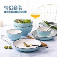 碗筷情侣套装个性人用陶瓷碗盘日式餐具组合创意碗碟套装2家用无