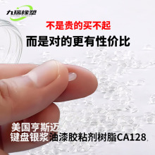 ��˹�~�۰���ca-128�u����֬�I�P�y�{̼�{��ī�zˮ��tpu͸������