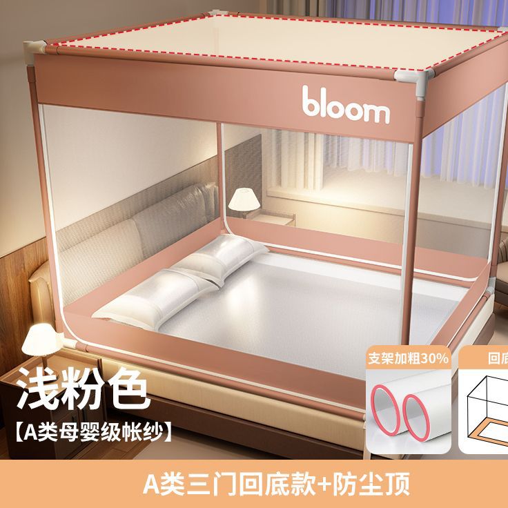 Mosquitera a prueba de caídas, cortina de cama a prueba de mosquitos de alta calidad, cortina de refugio, dormitorio del palacio, hogar sombreado, soporte de carpa completamente cubierto de clase A