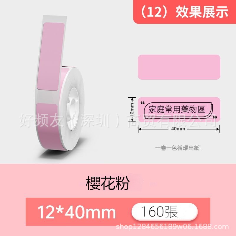 Nombre del cable Jingchen D110D11D máquina serie completa color etiqueta de papel adhesivo a prueba de cuatro