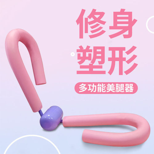 Leg clamp yoga fitness leg training equipment postpartum pelvic floor muscle repair student female thick leg inner leg beauty device