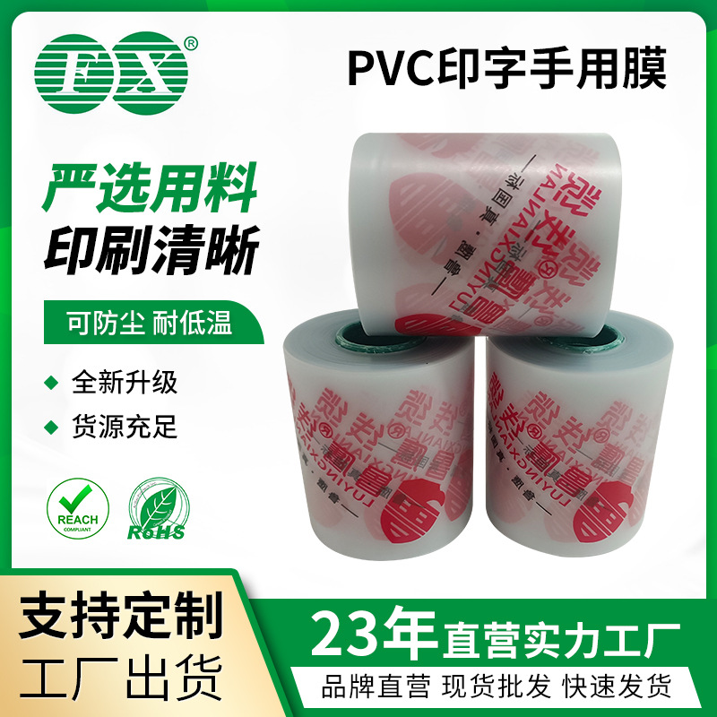 PVC印字包装膜镀铝卷膜钢材管道缠绕带型材表面保护膜可印LOGO