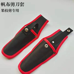 Giessen tool kit canvas tool kit scissors bag hardware tool kit scissors bag fruit branch scissors special bag