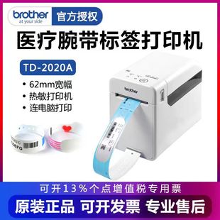 brother Brothers Thermal Medical Wristband Printer TD-2020A Hospital Bracelet Identification Label Machine 2130N