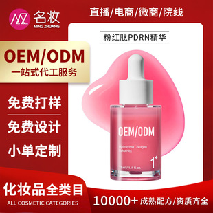 ���AҺ�N���o�wƷOEM���Ʒۼt��PDRN���A�沿���AҺ�澏���o�ӹ�