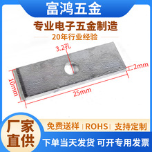 富鸿五金压片电源固定铁片压板三极管压条mos管压片DSP功放ic压条