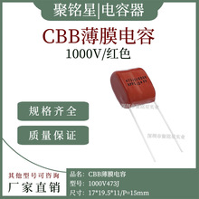 CBB��Ĥ���NPPS 1000V473J 1000V0.047UF �_��15 �tɫֱ��