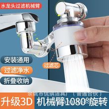 万向水龙头防溅延伸过滤器厨房卫生间通用净水器花洒增压式滤水器
